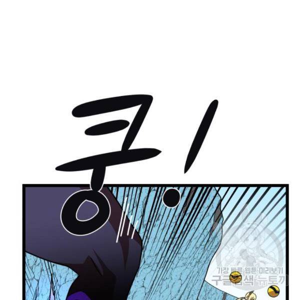 더블클릭 43화 185