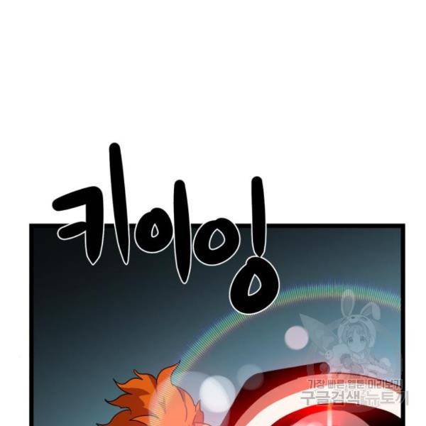 더블클릭 43화 187