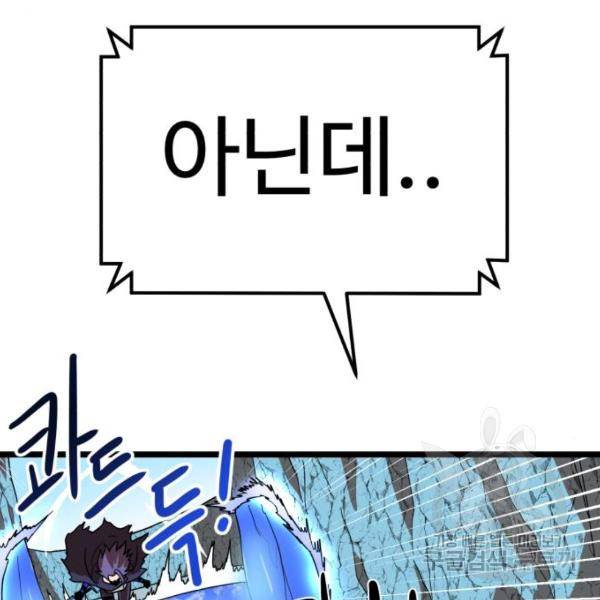 더블클릭 43화 189