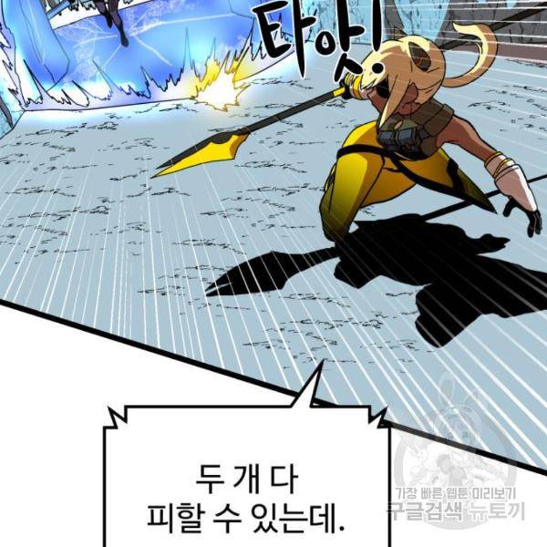 더블클릭 43화 190