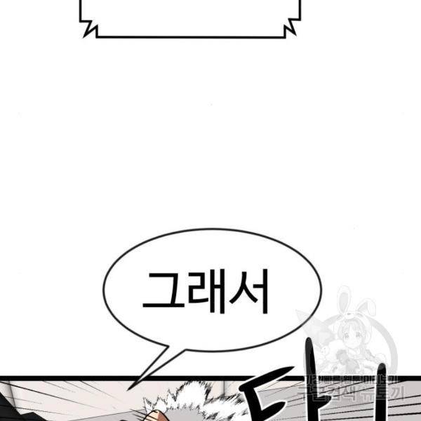더블클릭 43화 191