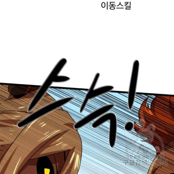 더블클릭 43화 193