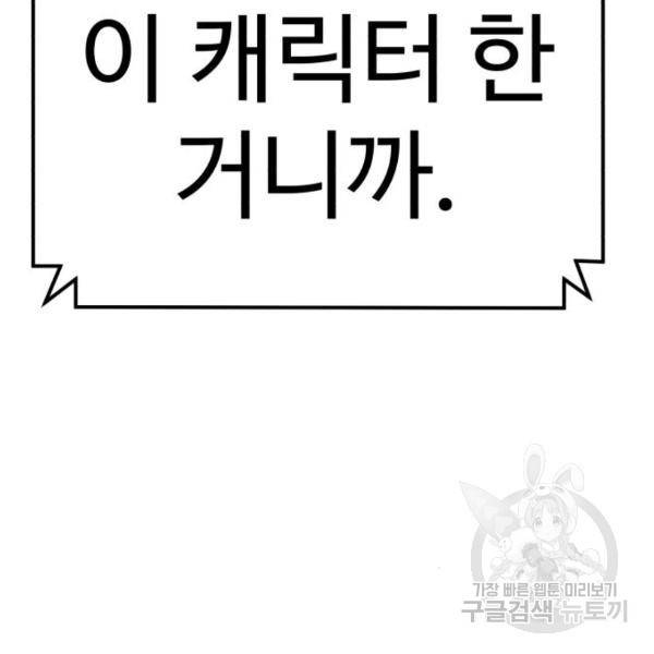 더블클릭 43화 195