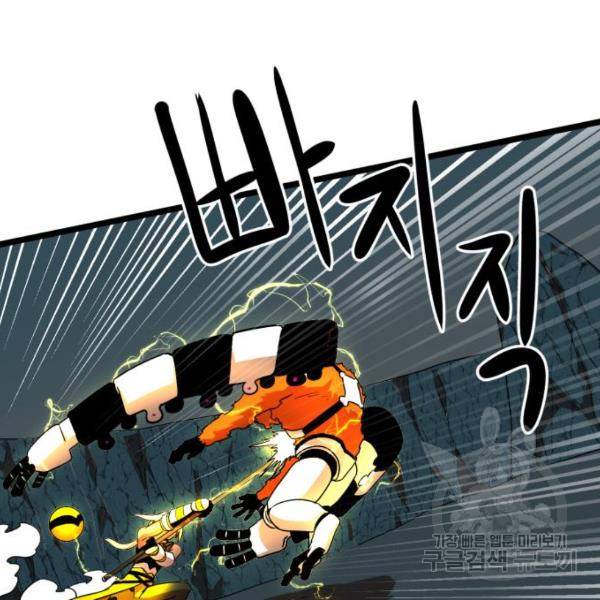 더블클릭 43화 196