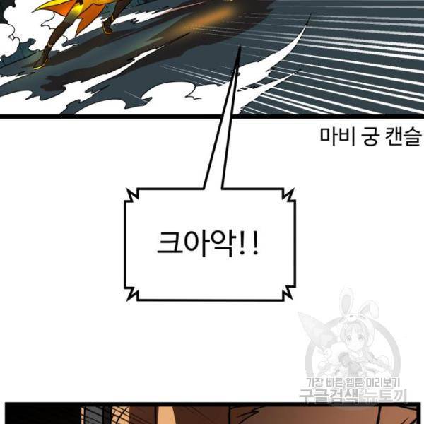 더블클릭 43화 197