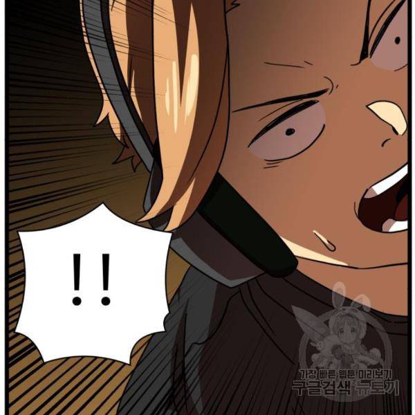 더블클릭 43화 198