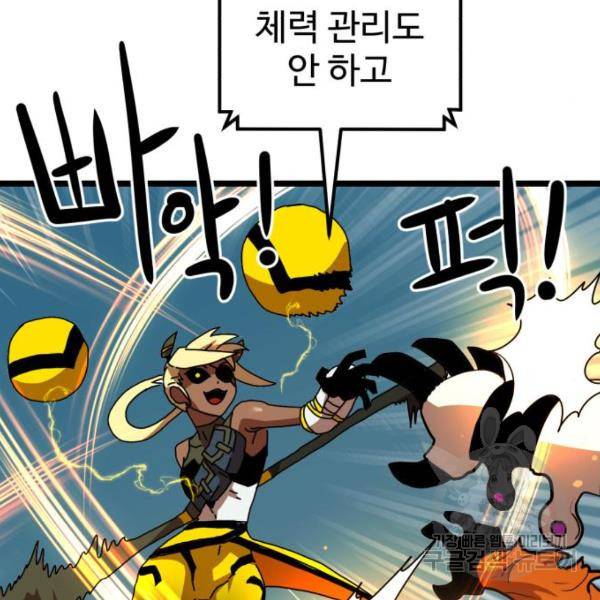 더블클릭 43화 200