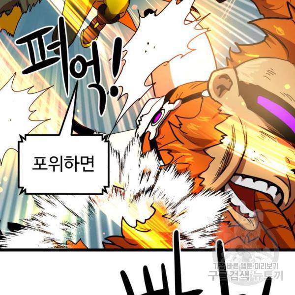 더블클릭 43화 201