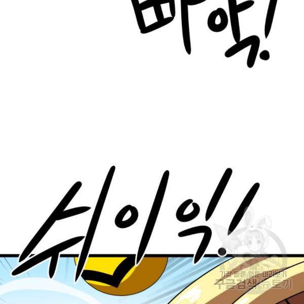 더블클릭 43화 202
