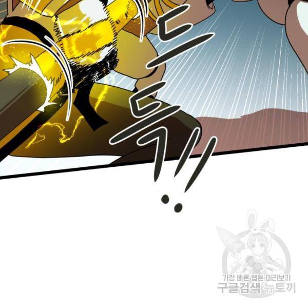 더블클릭 43화 205
