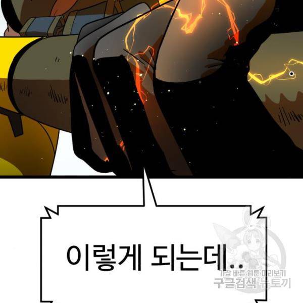 더블클릭 43화 207