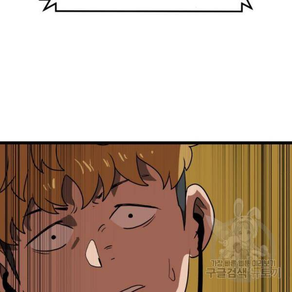 더블클릭 43화 208