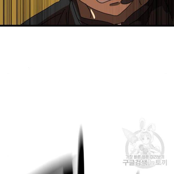더블클릭 43화 210