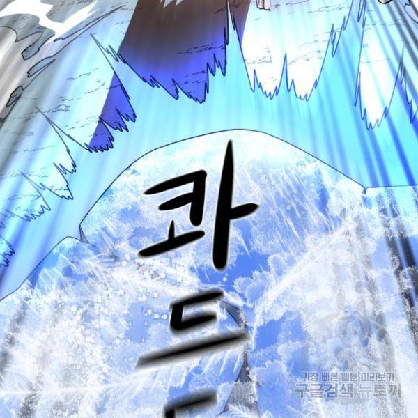 더블클릭 43화 213