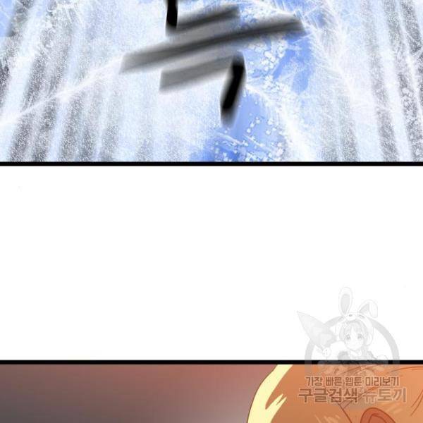 더블클릭 43화 214
