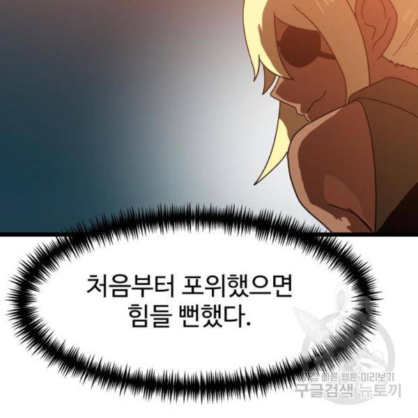 더블클릭 43화 215