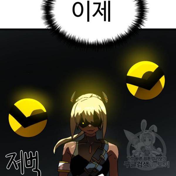 더블클릭 43화 222