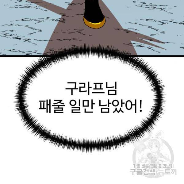 더블클릭 43화 224