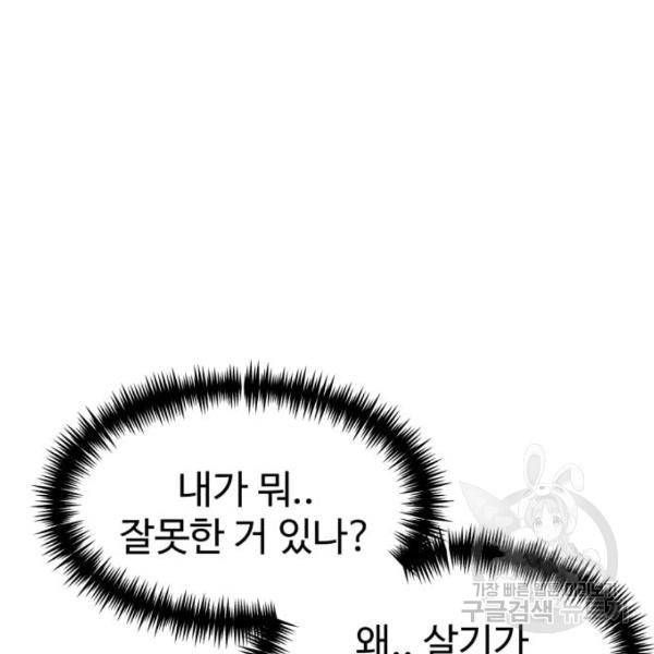 더블클릭 43화 225