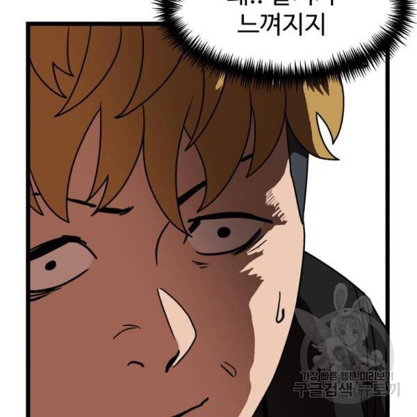 더블클릭 43화 226