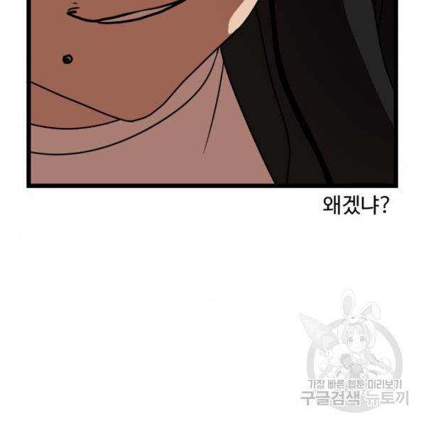 더블클릭 43화 227