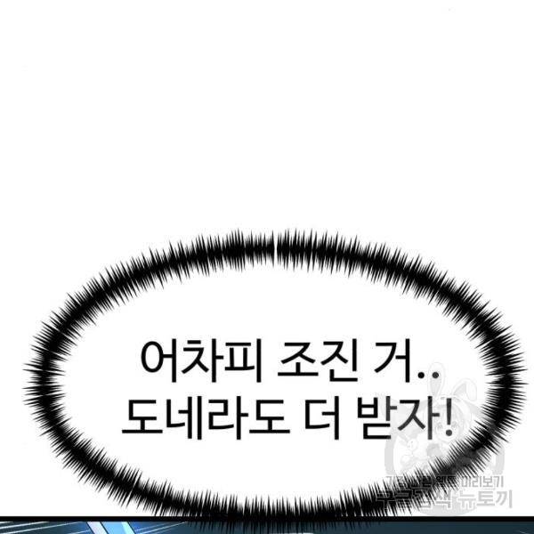 더블클릭 43화 228