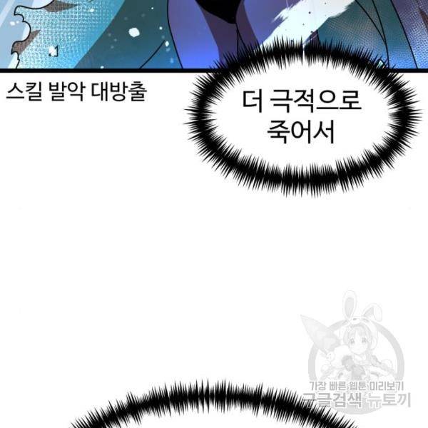 더블클릭 43화 230