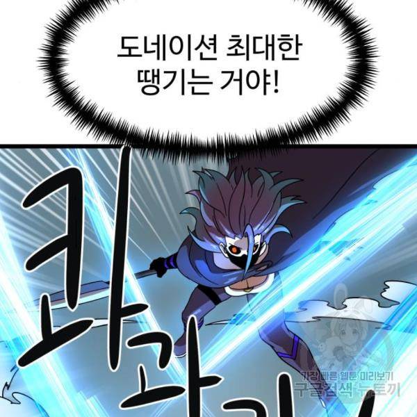 더블클릭 43화 231