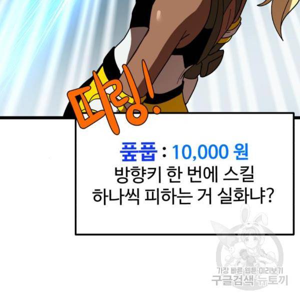 더블클릭 43화 233