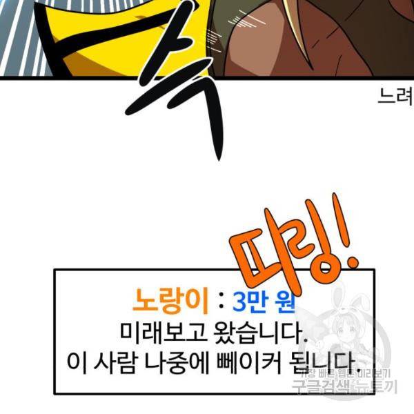 더블클릭 43화 235