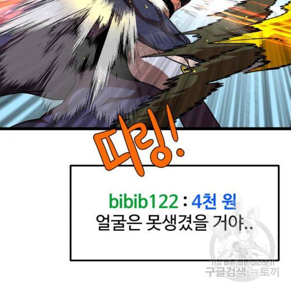 더블클릭 43화 237