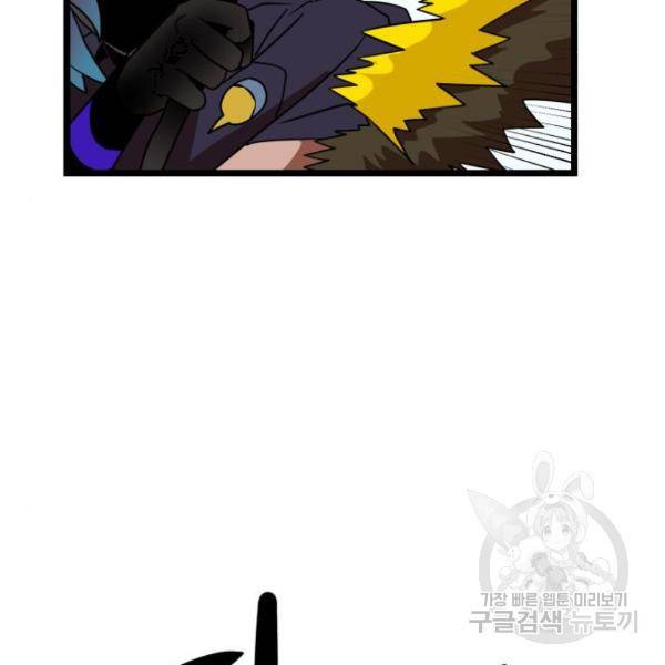 더블클릭 43화 240