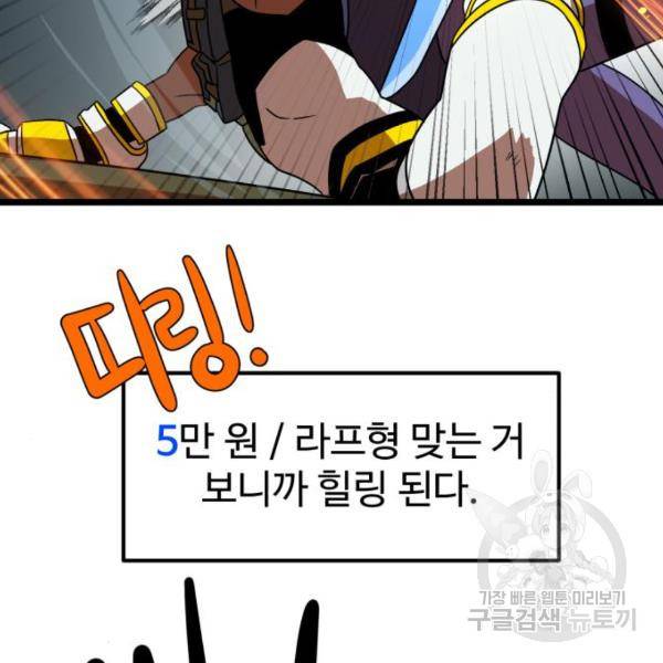 더블클릭 43화 242