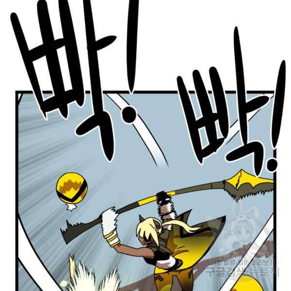 더블클릭 43화 243