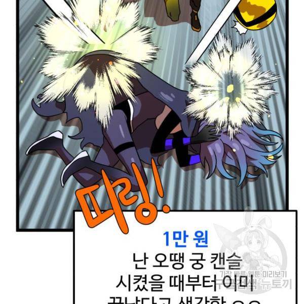 더블클릭 43화 244