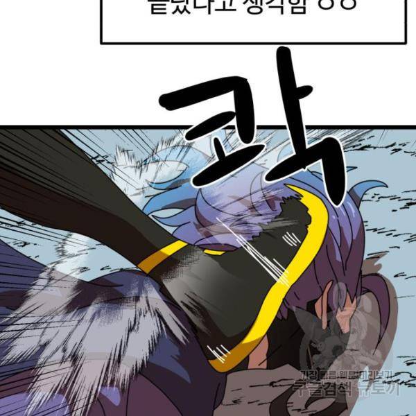더블클릭 43화 245