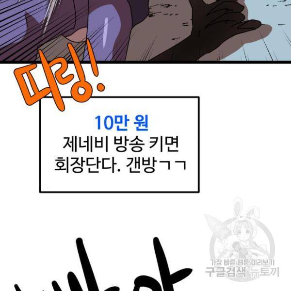 더블클릭 43화 246