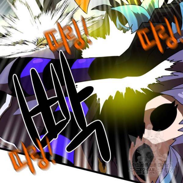 더블클릭 43화 248