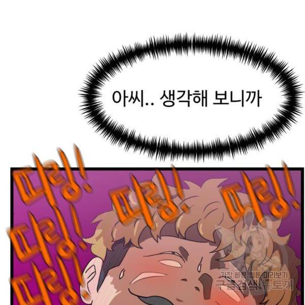 더블클릭 43화 250