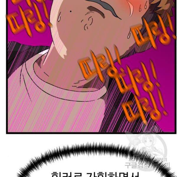 더블클릭 43화 251