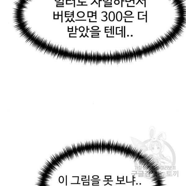 더블클릭 43화 252