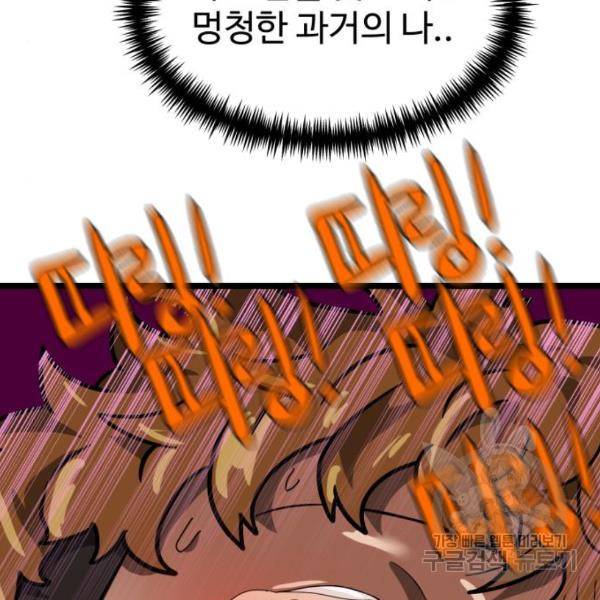 더블클릭 43화 253