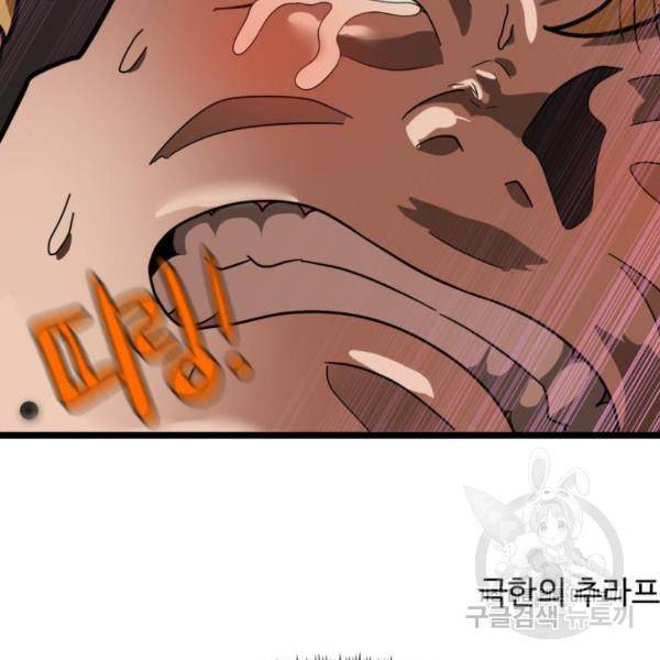 더블클릭 43화 254