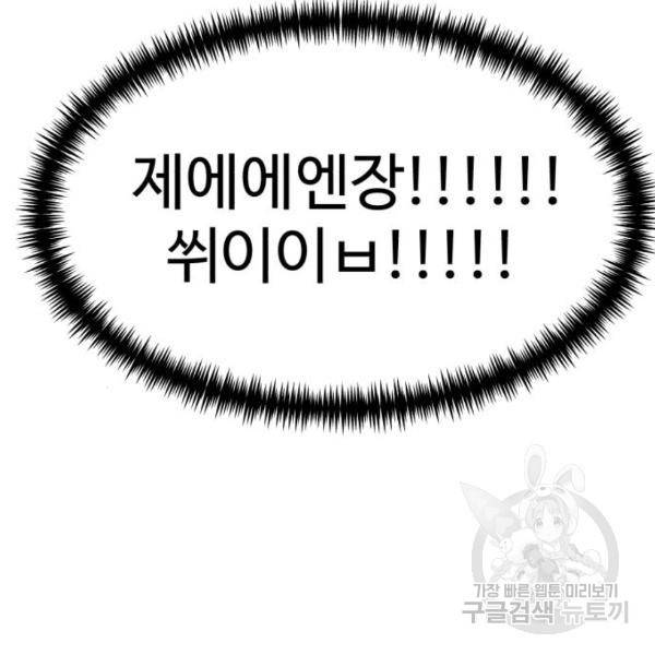 더블클릭 43화 255