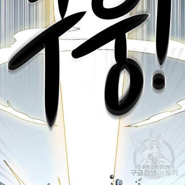 더블클릭 43화 258