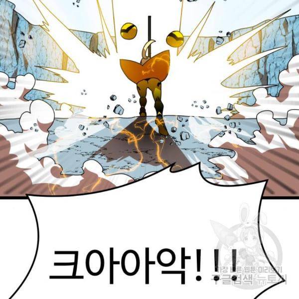 더블클릭 43화 259