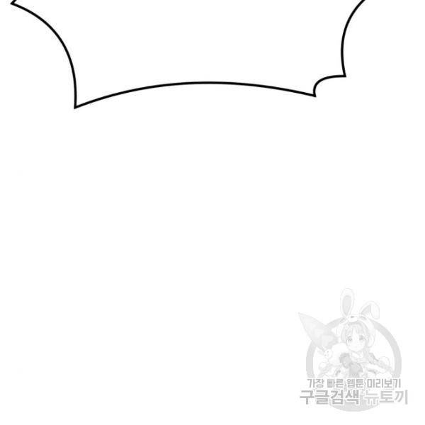 더블클릭 43화 260