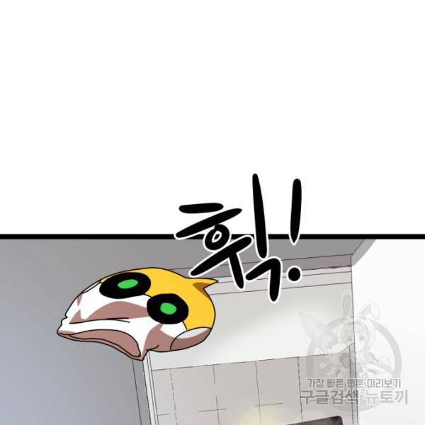 더블클릭 43화 263