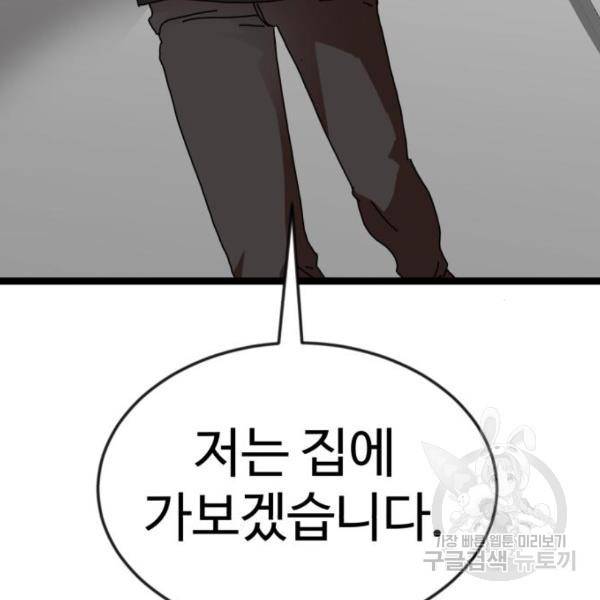 더블클릭 43화 265
