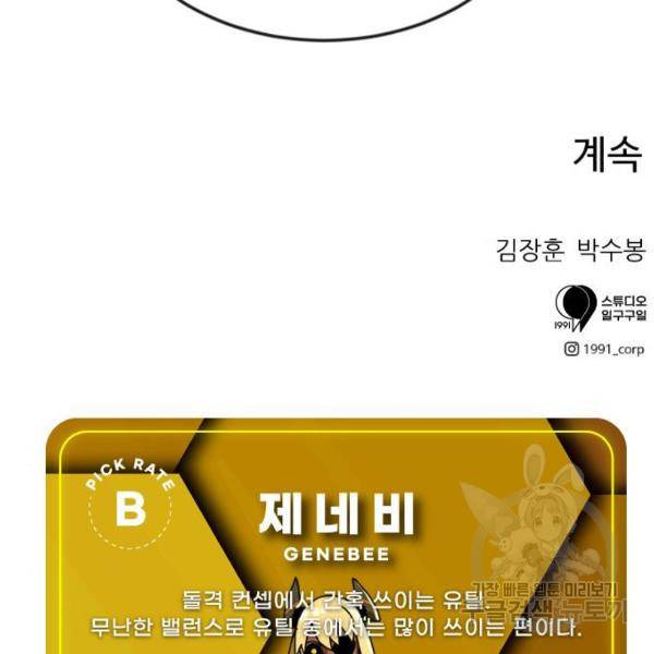 더블클릭 43화 266